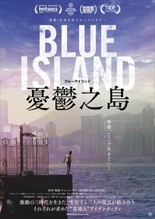 Blue_Island_B5_H1_R_R.jpg