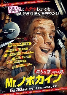 大特価 チラシ コシュ・バ・コシュ 4Kレストア版 恋はロープウェイに乗って 洋画・外国映画