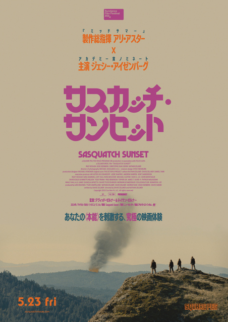 SasquatchSunset_teaser_omote.jpg