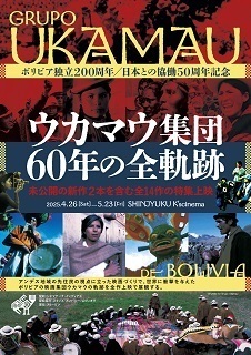 Ukamau2025.jpg