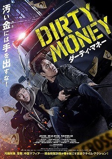 dirty money.jpg