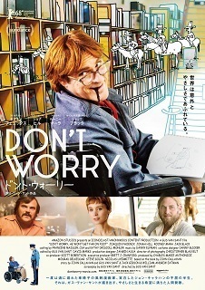 dontworry.jpg