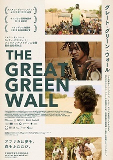 great green wall poster.jpg
