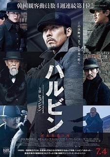 コシュ・バ・コシュ 恋はロープウェイに乗って 4Kレストア版