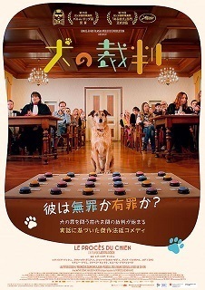 inunosaiban.jpg