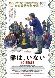 no bears.jpg