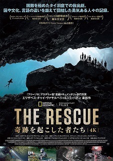 rescue.jpg