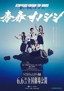 seishun inosisi.jpg