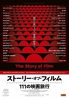 story of film.jpg