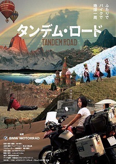 tandemroad.jpg