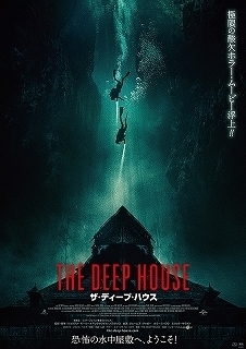 the deep house.jpg