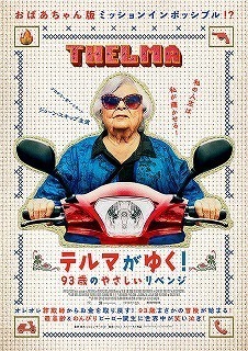 thelma.jpg
