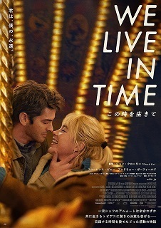 weliveintime.jpg